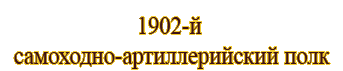 1902    