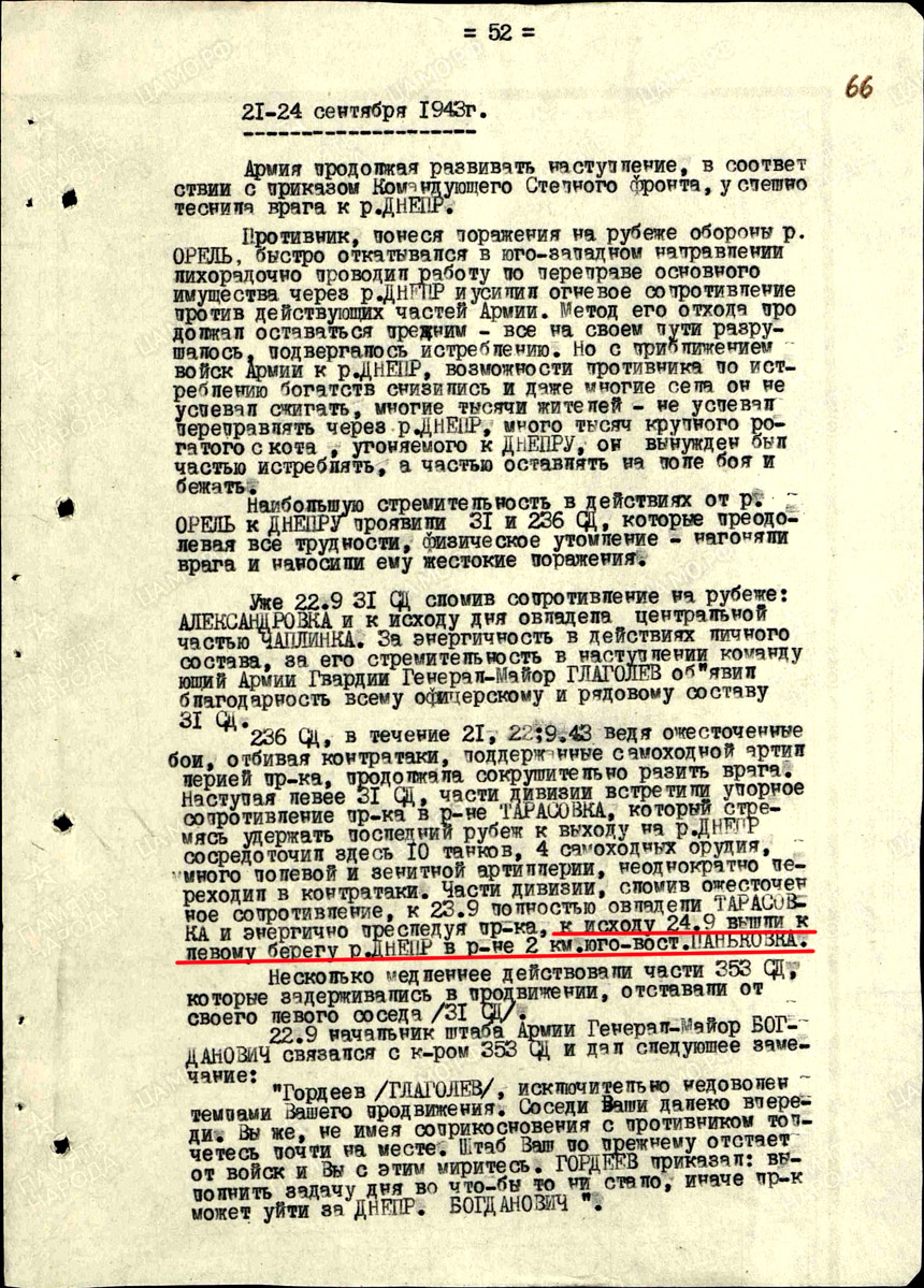   .  29-30  1943.