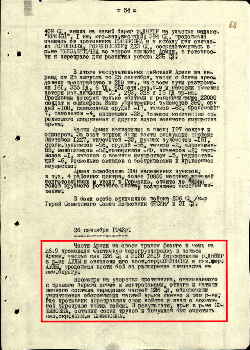   .  29-30  1943.