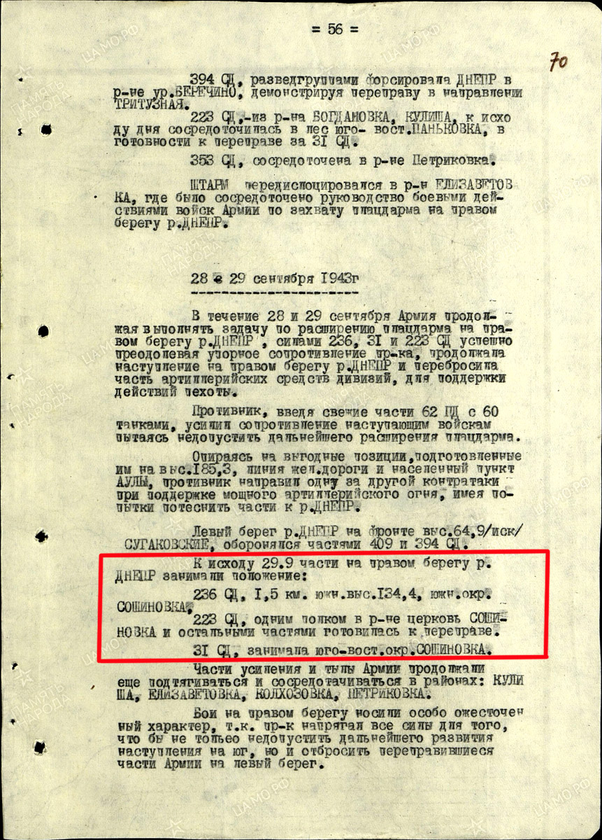   .  29-30  1943.
