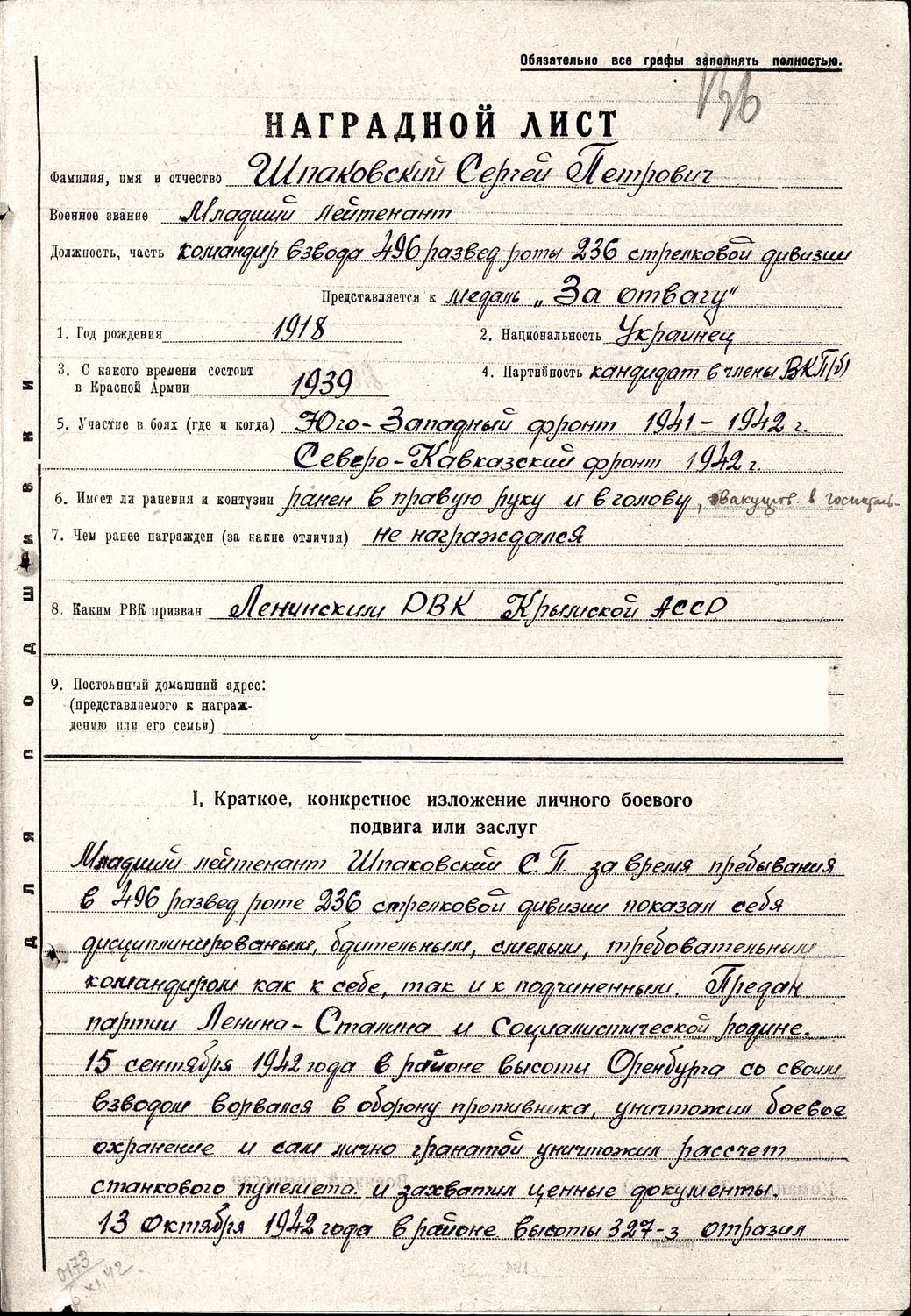   .  29-30  1943.