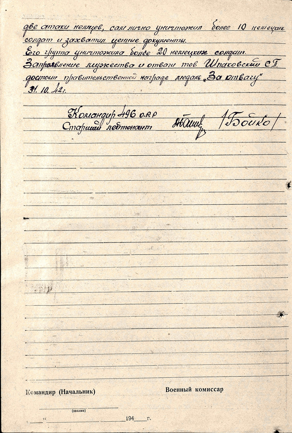   .  29-30  1943.