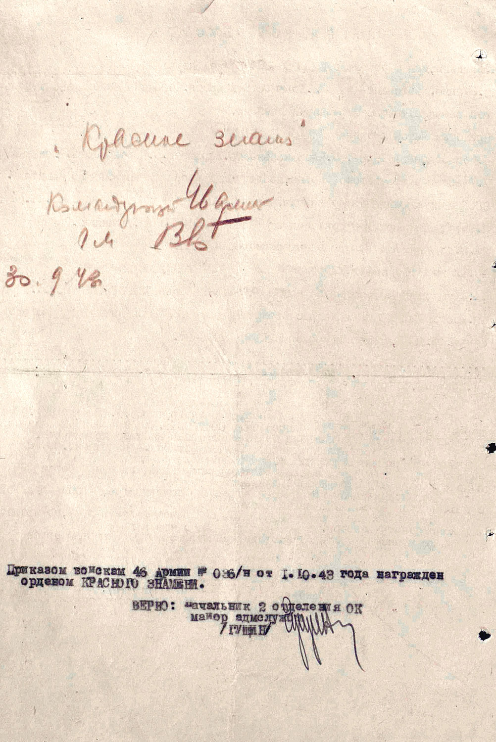   .  29-30  1943.