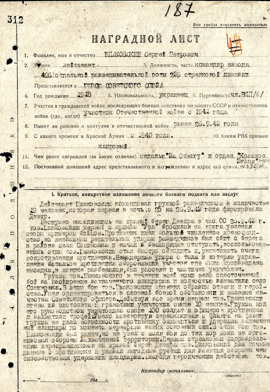   .  29-30  1943.
