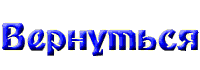 Nazad.gif (2093 bytes)